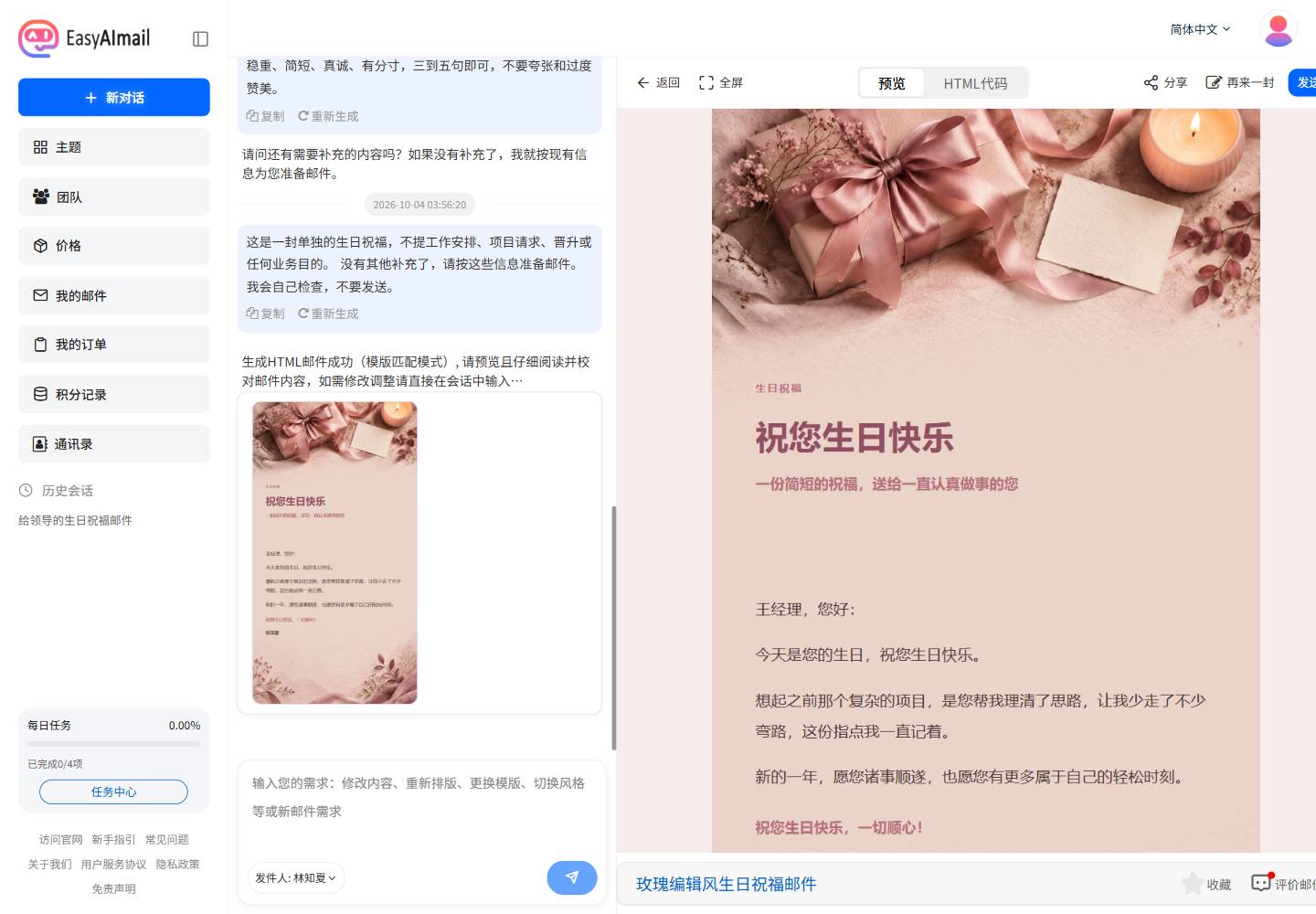 给领导的生日祝福怎么写:该不该发,怎么发才不显得讨好