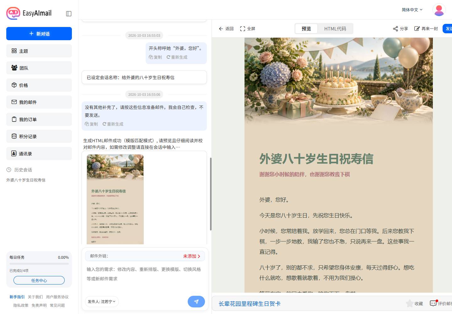 给长辈祝寿怎么写:短一点,反而更重