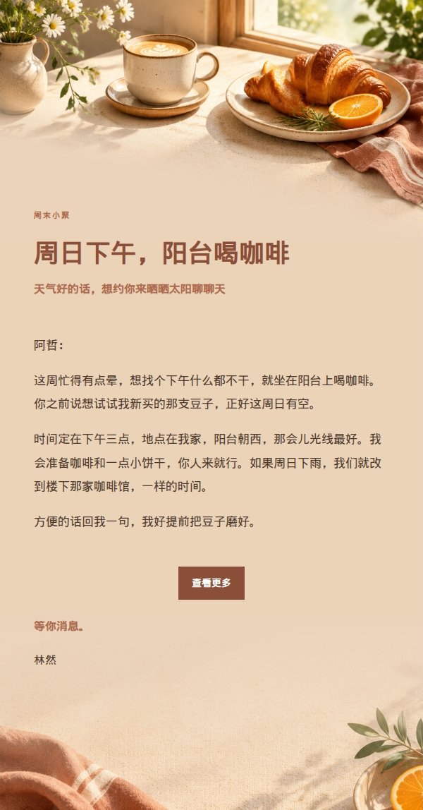 陶土奶油周末早午餐邀约 2