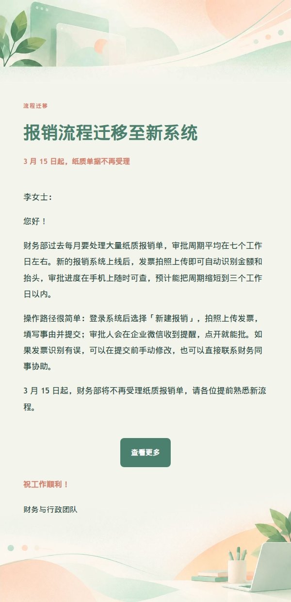 薄荷蜜桃新工具启用指南 2