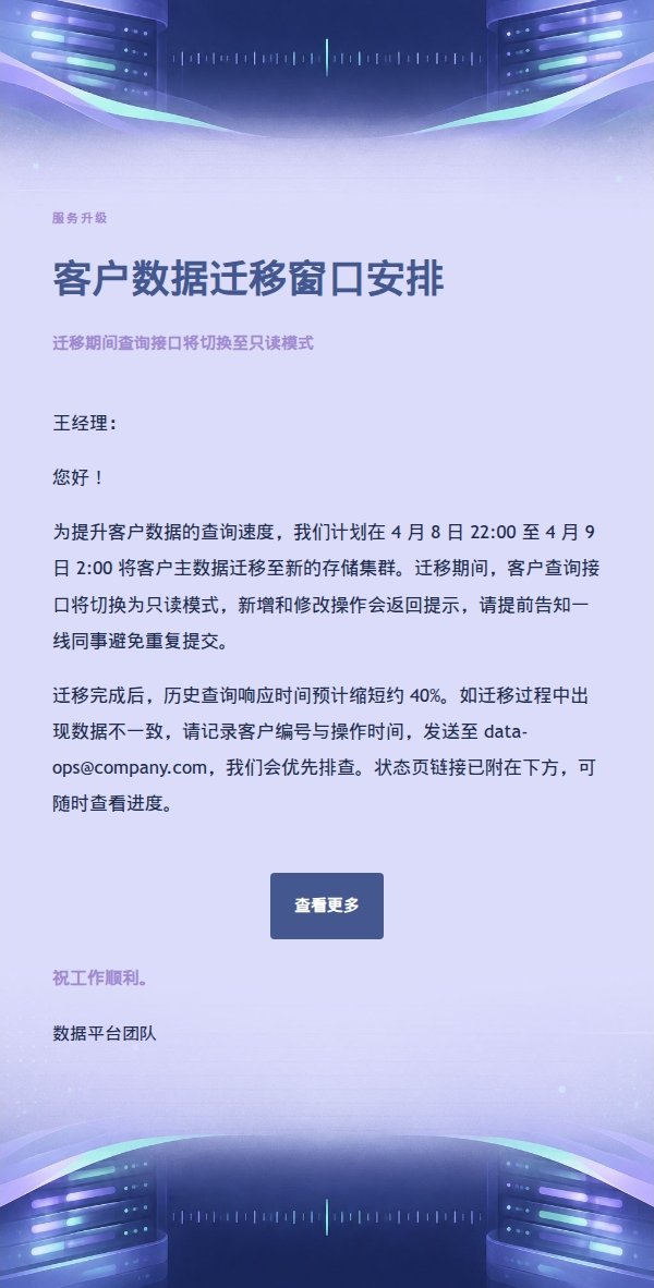 丁香海军蓝 IT 维护通知 2