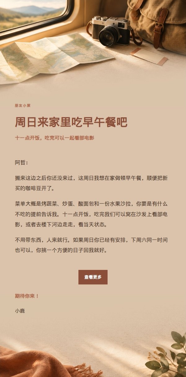 陶土奶油周末短途出游邀约 2