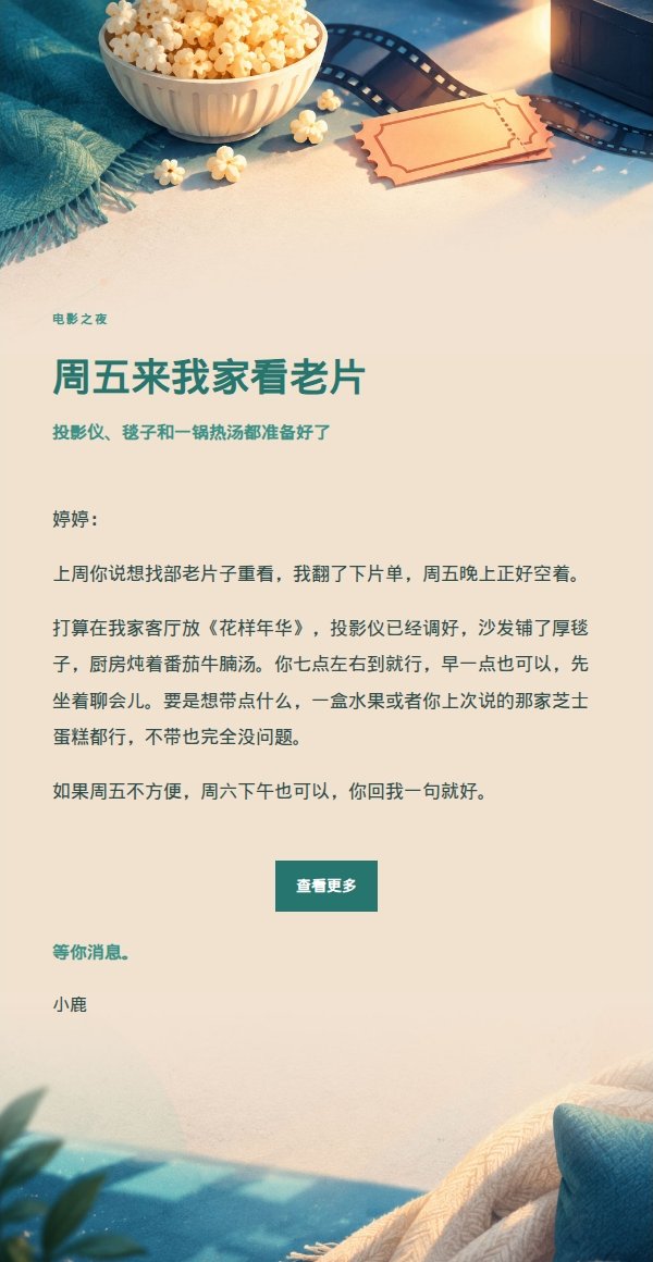 蜜桃青绿电影之夜邀约信