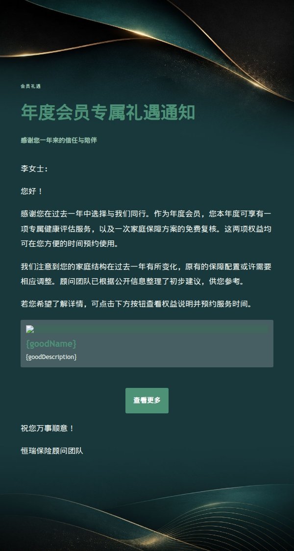墨色青绿高端保障方案邮件 2