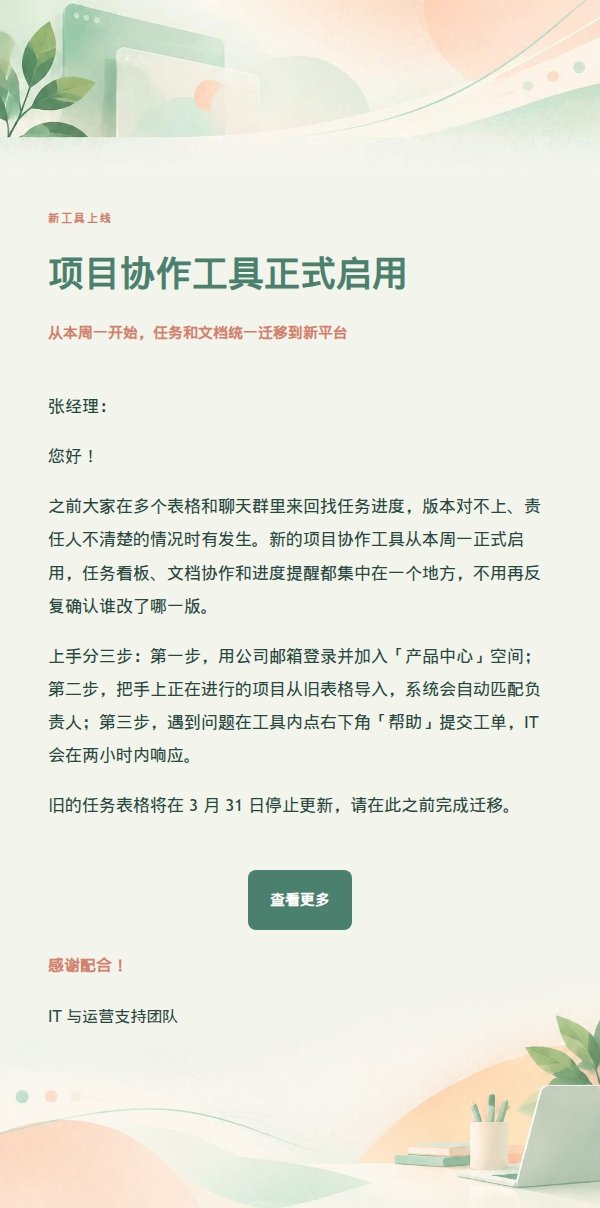 薄荷蜜桃新工具启用指南