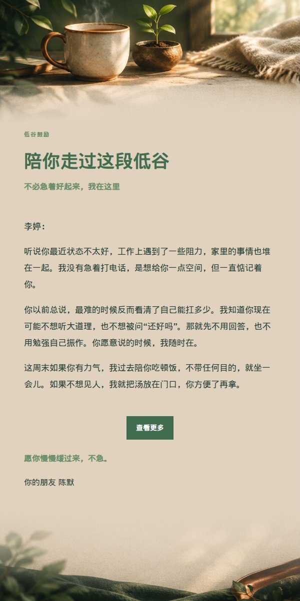 森林铜色低谷鼓励信