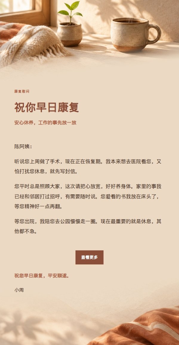 陶土奶油低谷鼓励信 2
