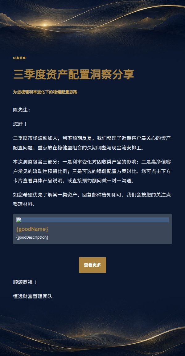 海军蓝金金融洞察邮件