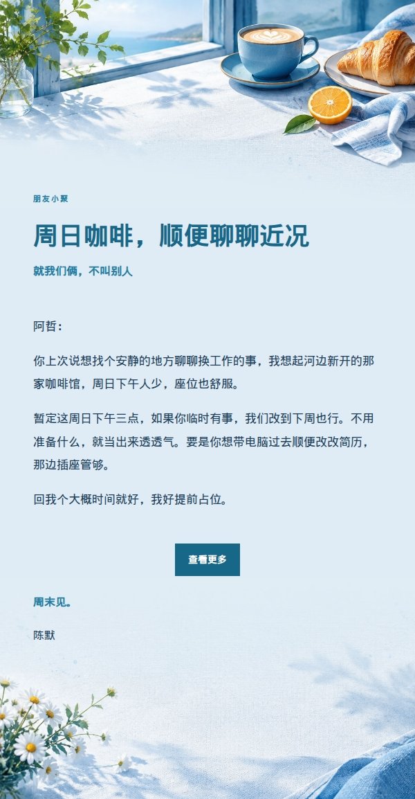 钴蓝青色周末早午餐邀约 2