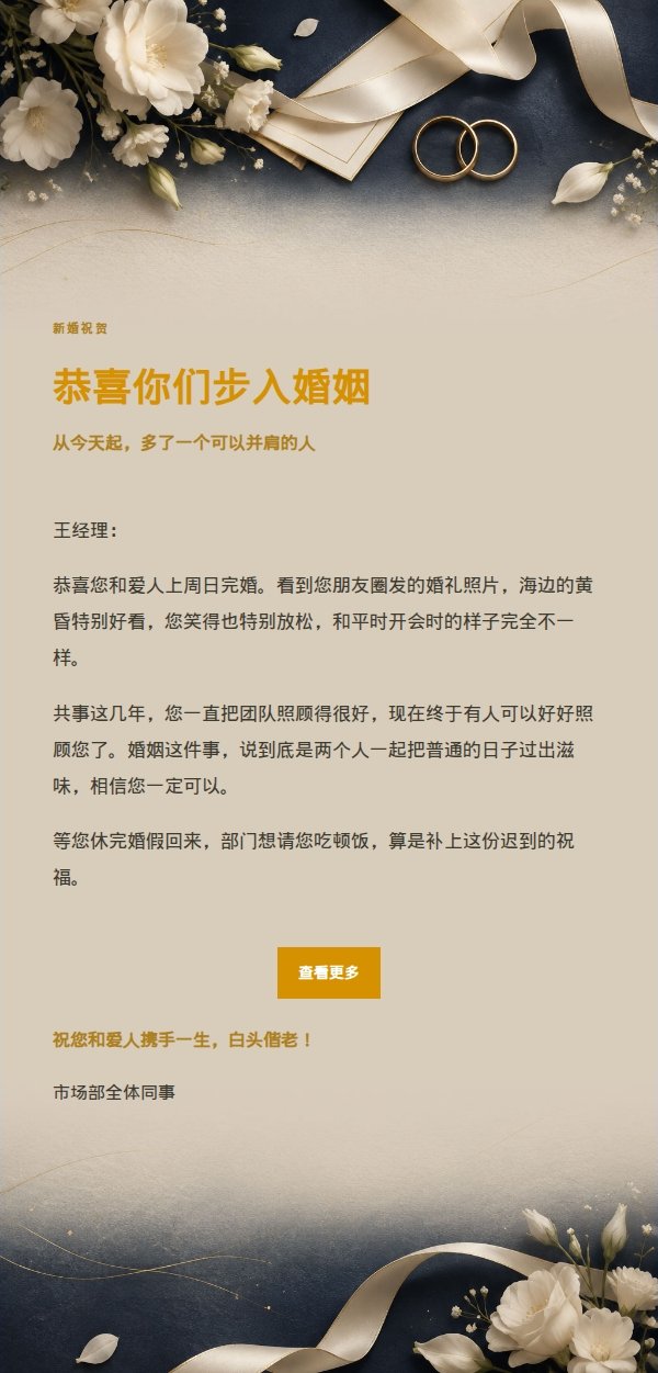 深蓝鎏金婚礼祝福邮件 2