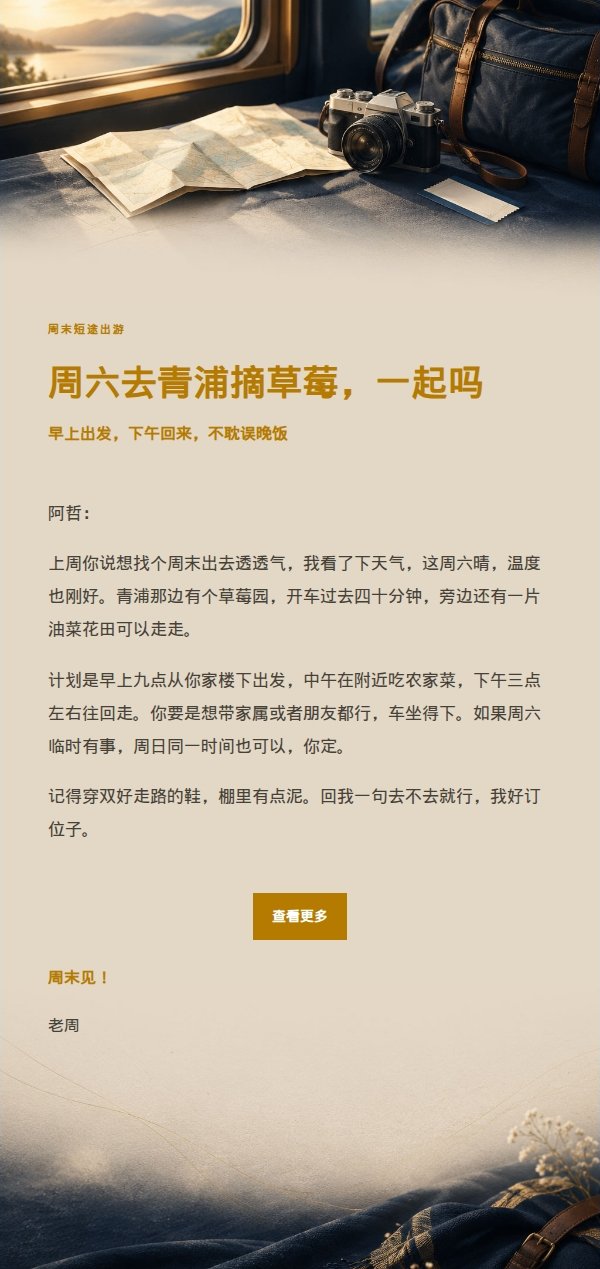 深蓝鎏金周末短途出游邀约