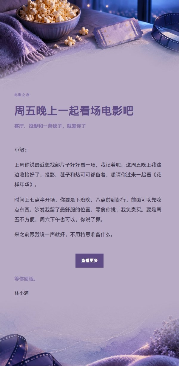 丁香墨色电影之夜邀约