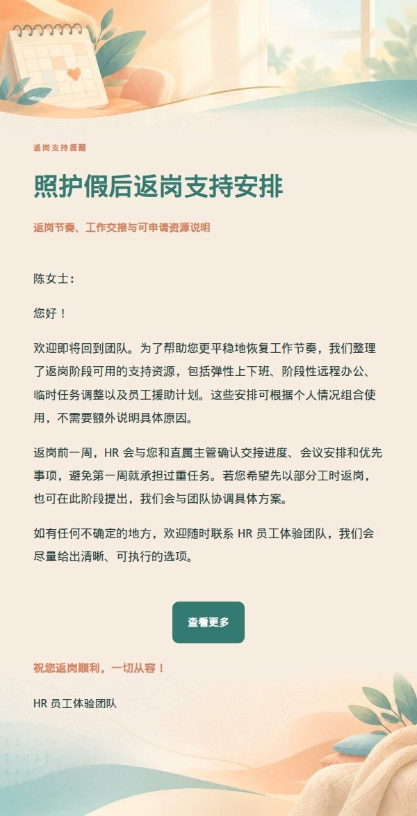 杏橙青绿家庭支持提醒 2