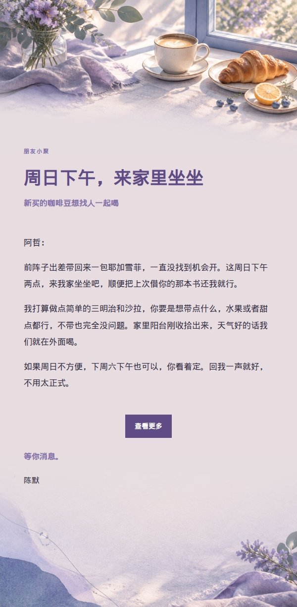 丁香墨色周末早午餐邀约 2