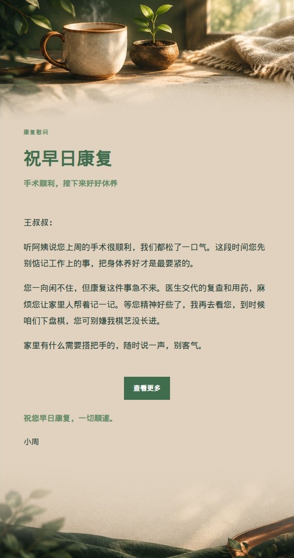 森林铜色低谷鼓励信 2