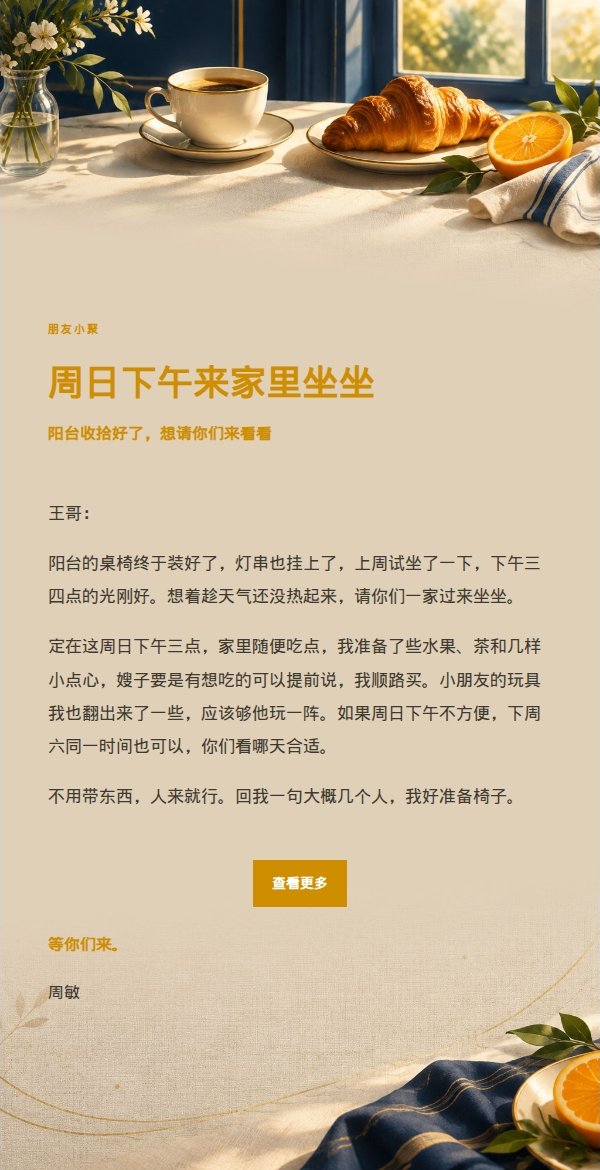 深蓝鎏金周末早午餐邀约 2
