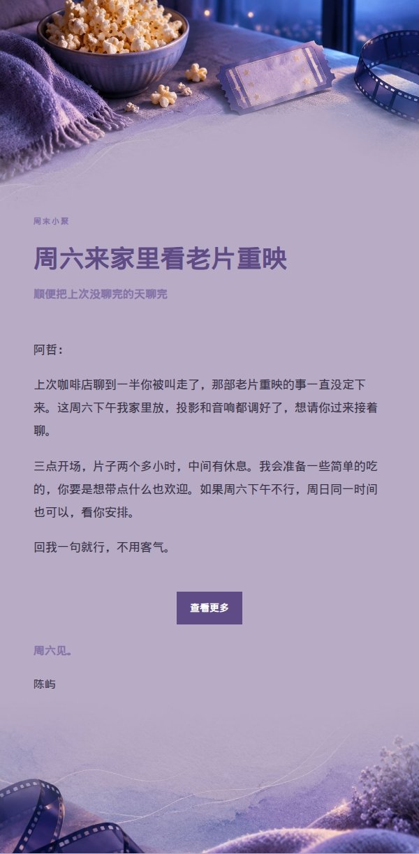 丁香墨色电影之夜邀约 2