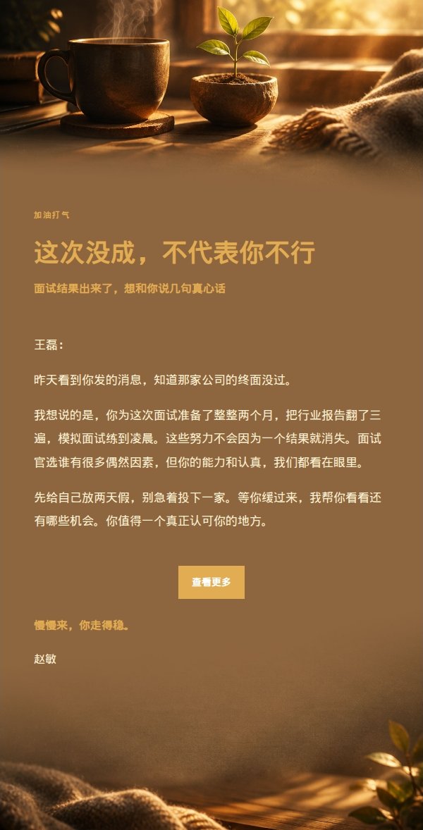 炭黑琥珀低谷鼓励信 2