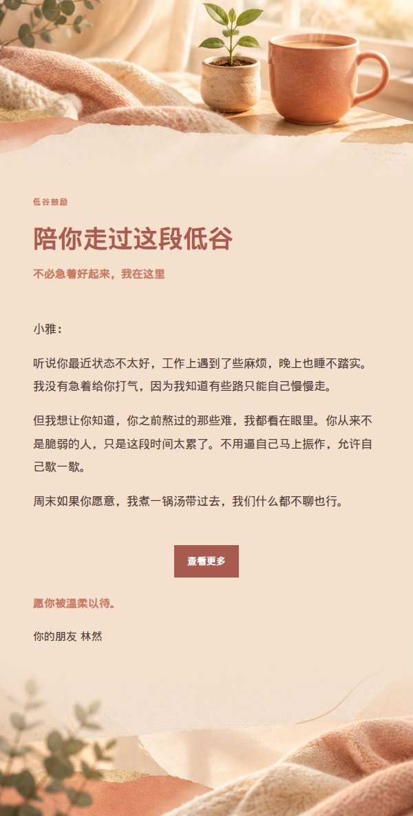 珊瑚香槟低谷鼓励信