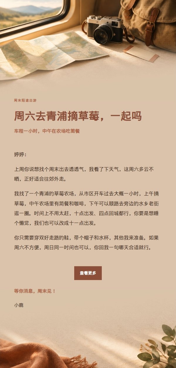 陶土奶油周末短途出游邀约