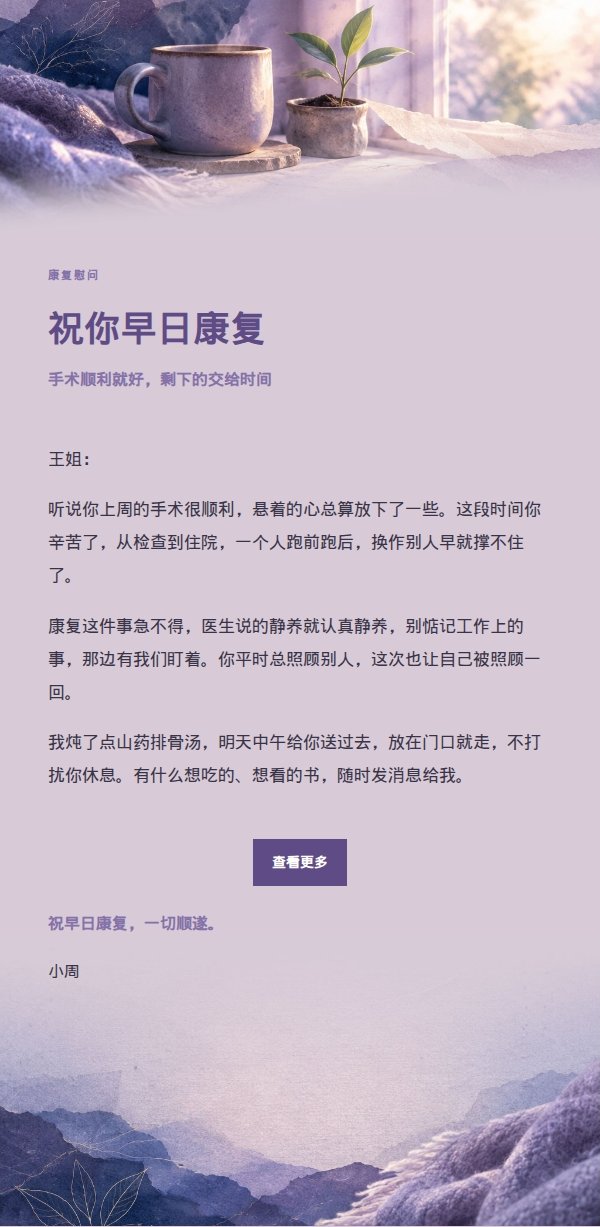 丁香墨色低谷鼓励信 2