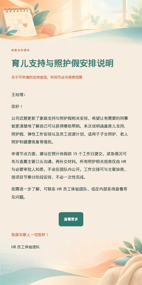 杏橙青绿家庭支持提醒
