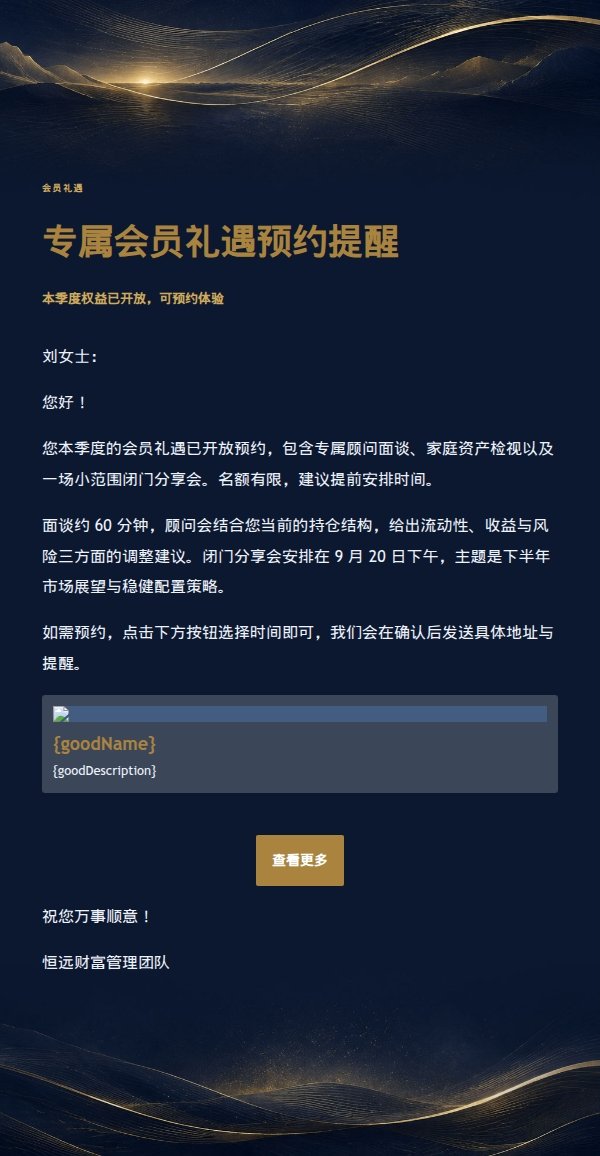 海军蓝金金融洞察邮件 2