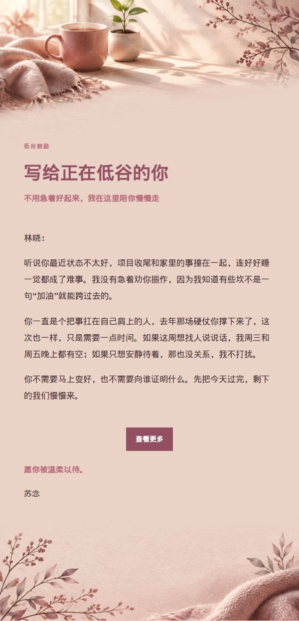 玫瑰编辑风低谷鼓励信