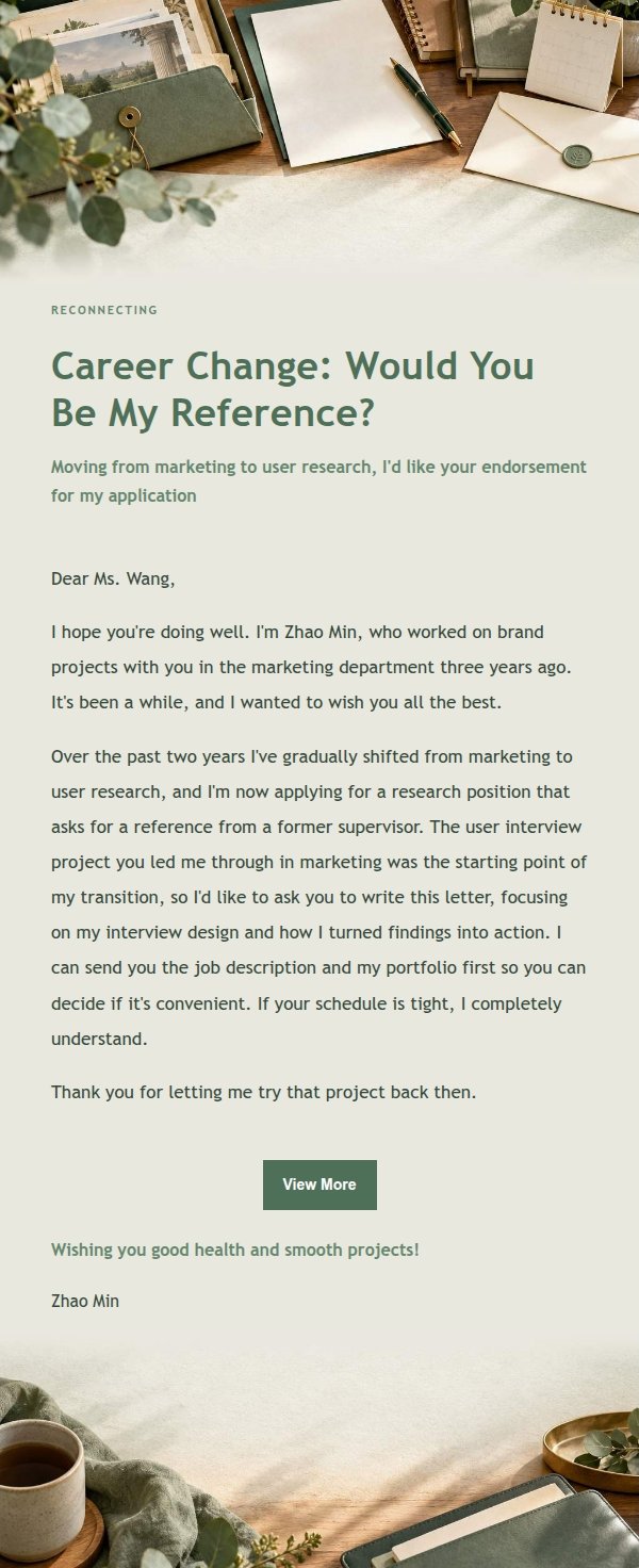Sage Studio Reference Request Email 2
