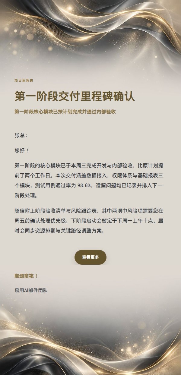 石墨铂金流线项目里程碑简报
