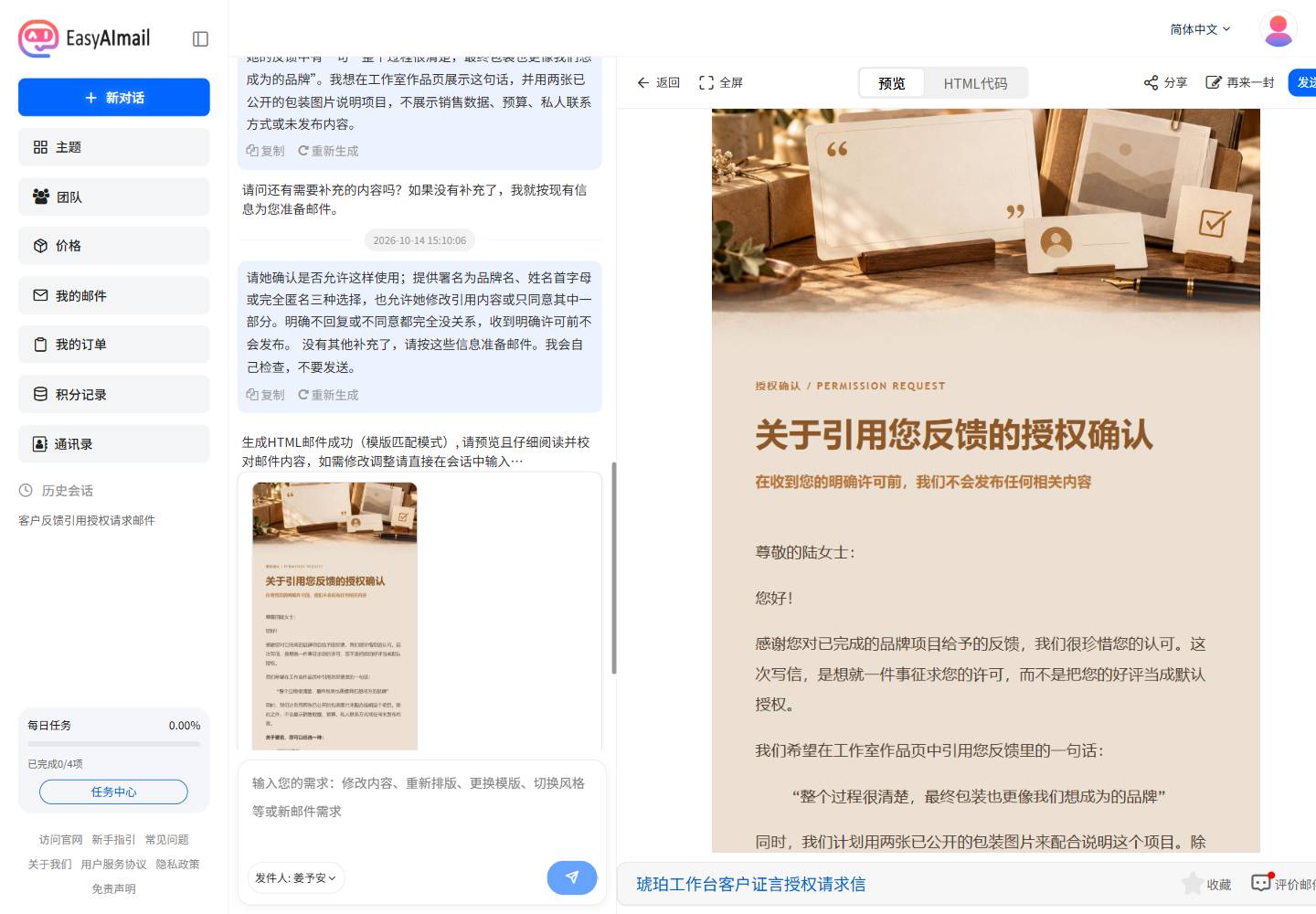 怎么请客户授权公开引用评价或展示案例?