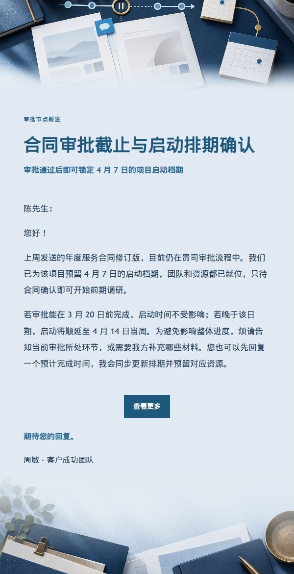 深蓝账本客户反馈截止与排期更新 2