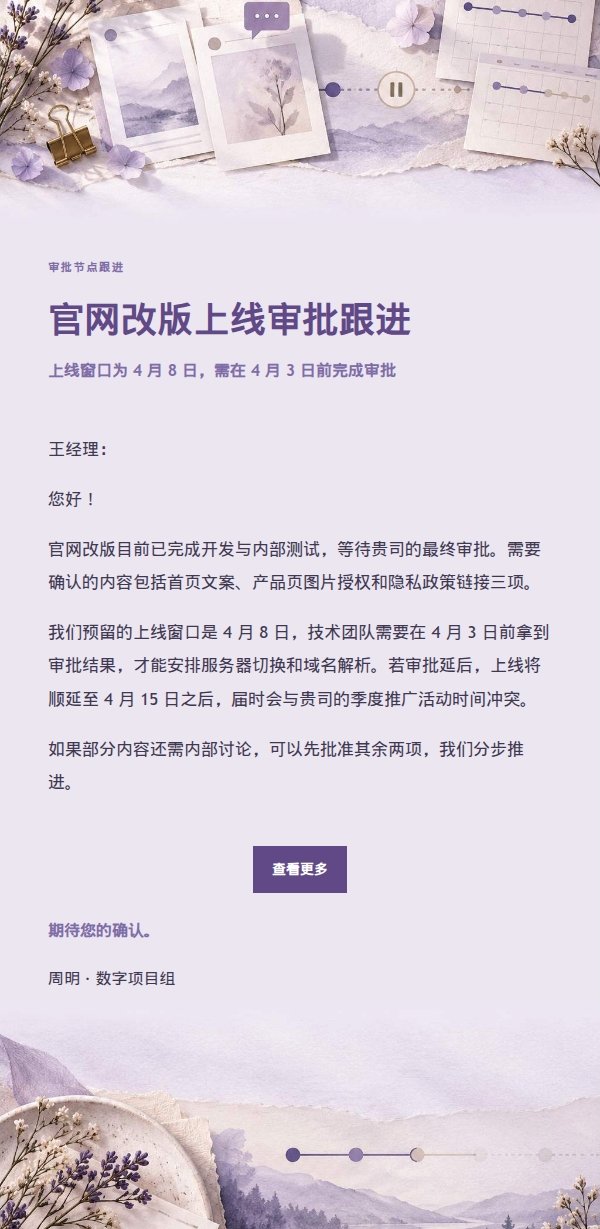 丁香纸品客户反馈截止与排期更新邮件 2