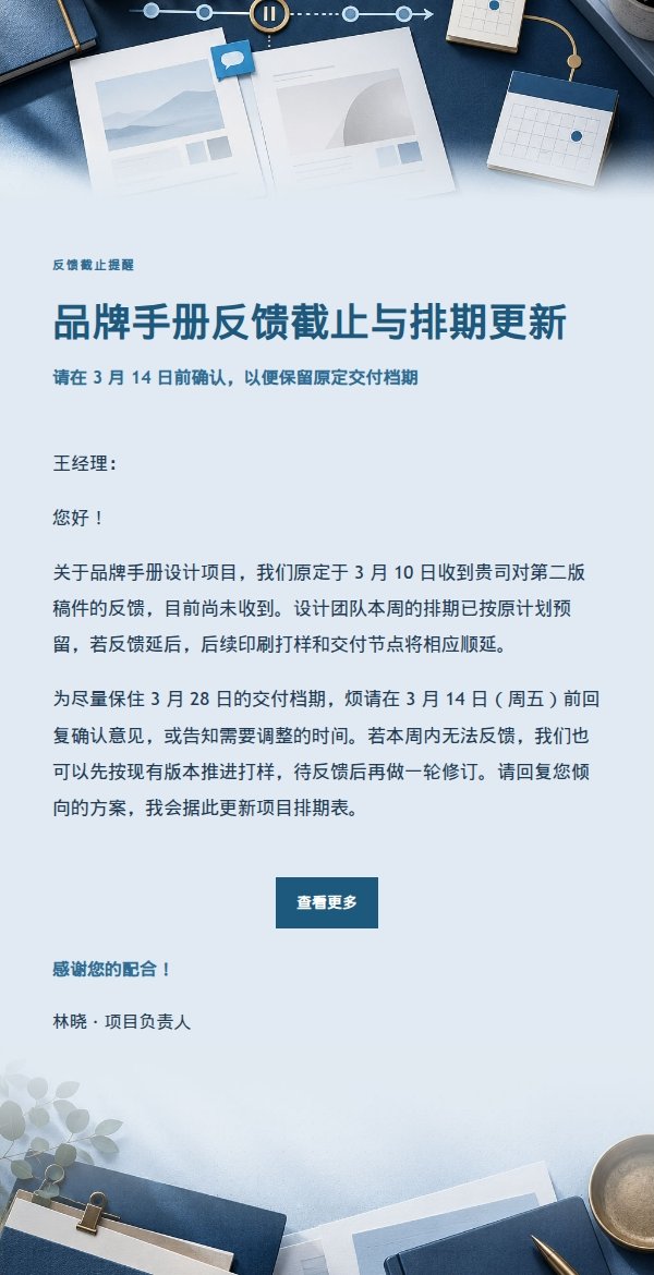 深蓝账本客户反馈截止与排期更新