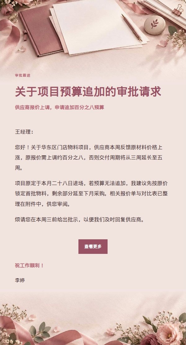 玫瑰收据正式请求信 2