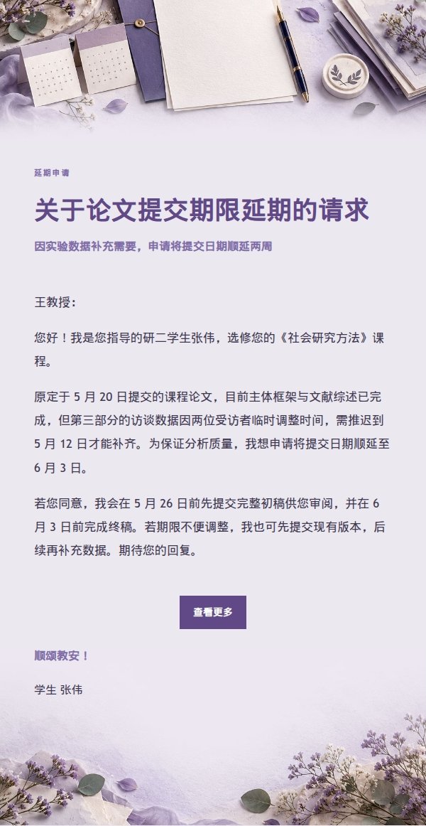 丁香纸品正式请求信