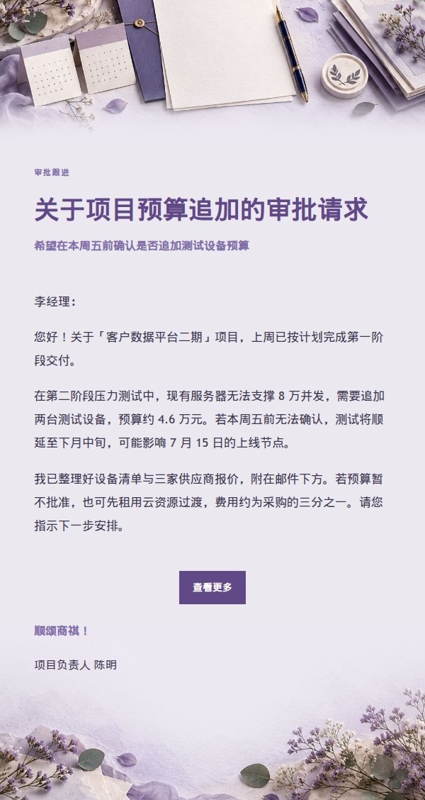丁香纸品正式请求信 2