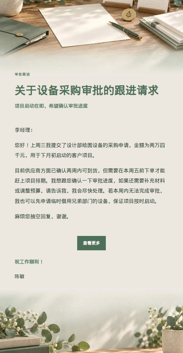 鼠尾草工作室正式请求信 2