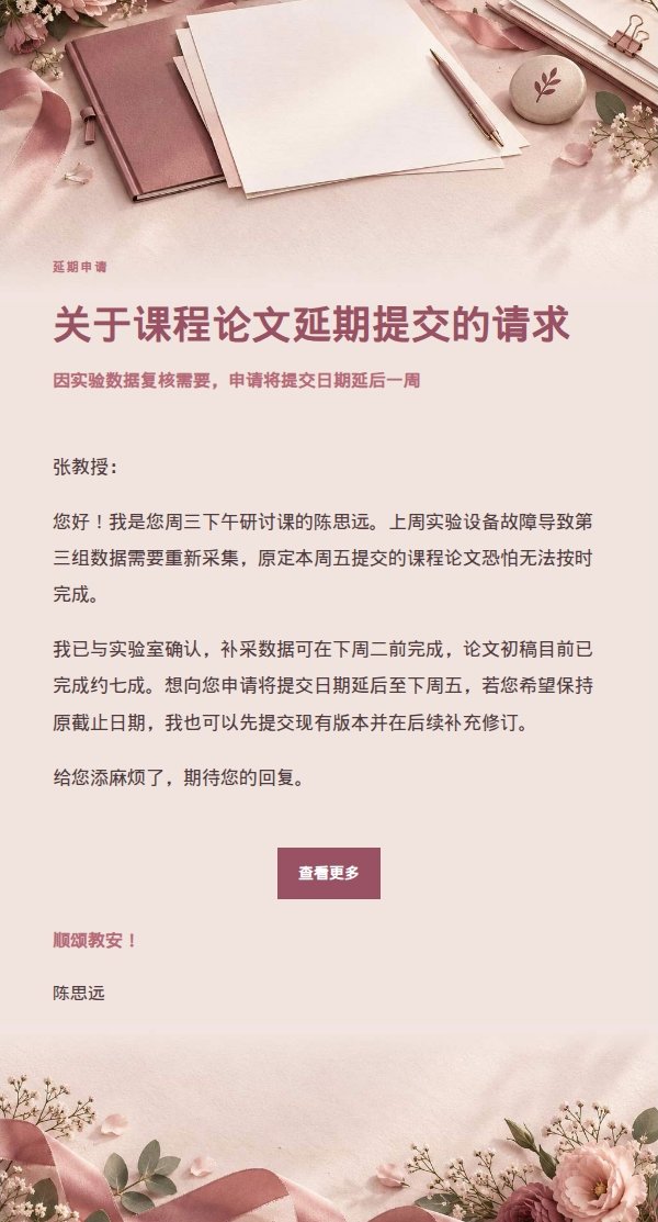 玫瑰收据正式请求信