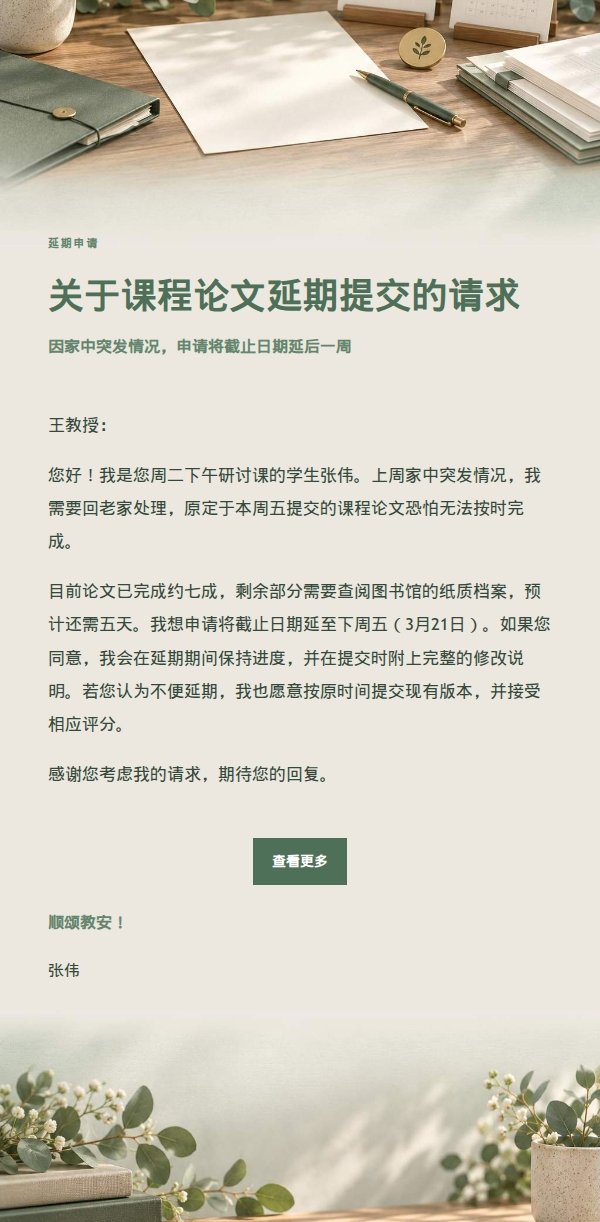 鼠尾草工作室正式请求信