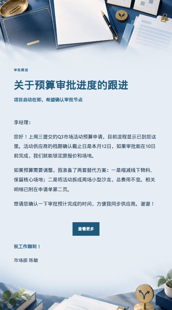 深蓝账本正式请求信 2