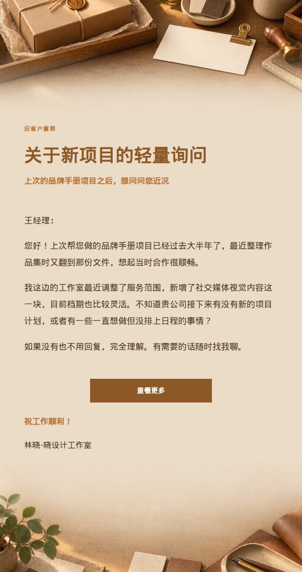 琥珀工作台旧客户重联信