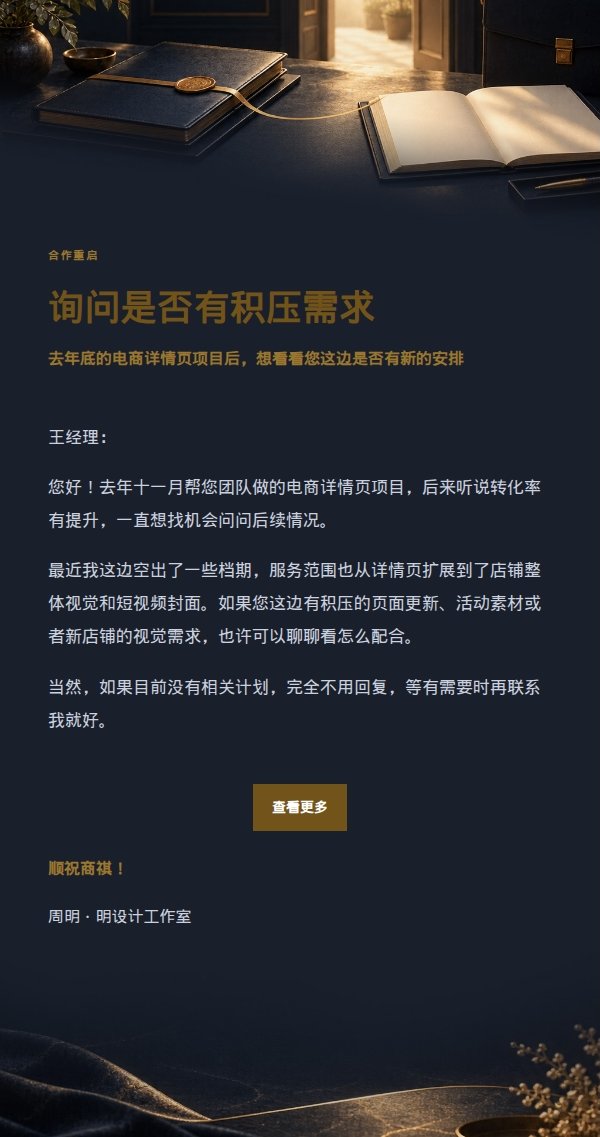深夜鎏金旧客户重启信 2