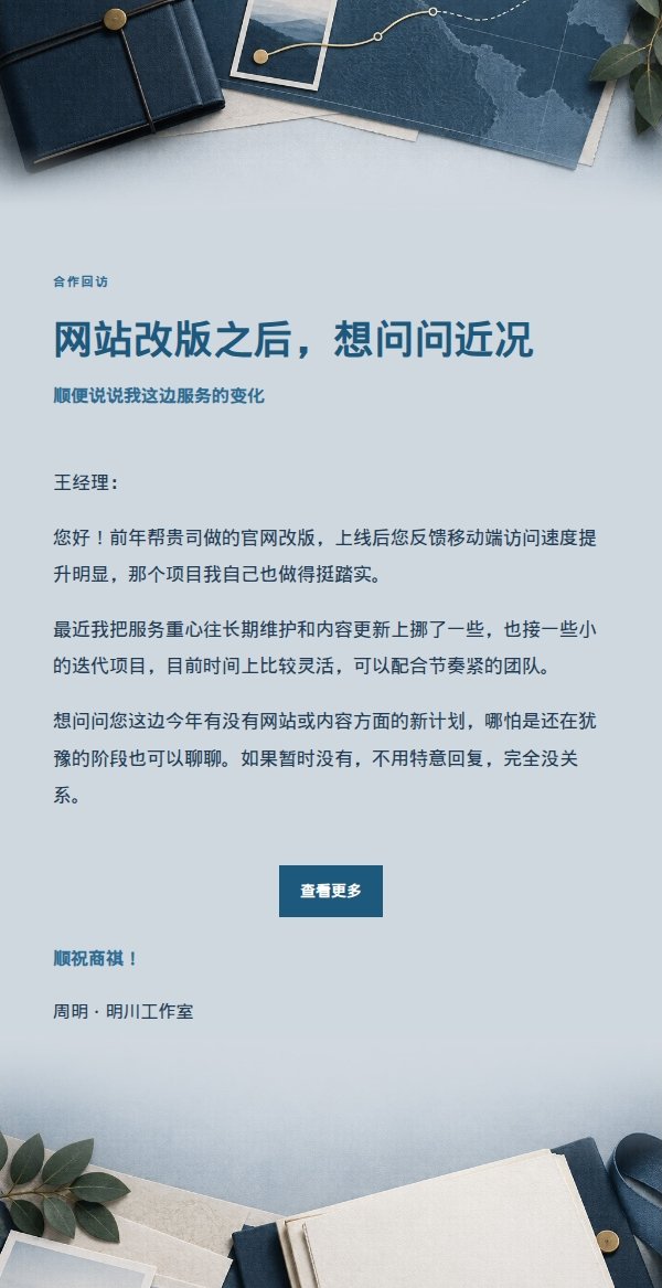 深蓝项目地图旧客户重启信 2