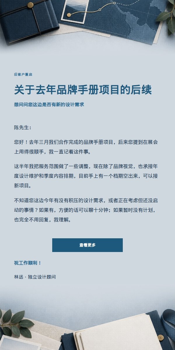 深蓝项目地图旧客户重启信
