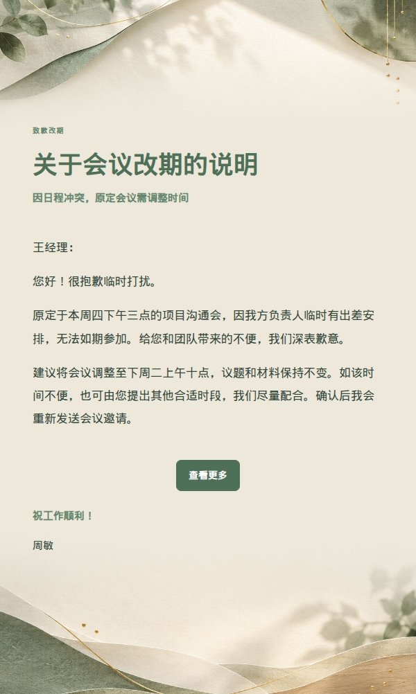正式稳重回复·鼠尾草自然留白 2