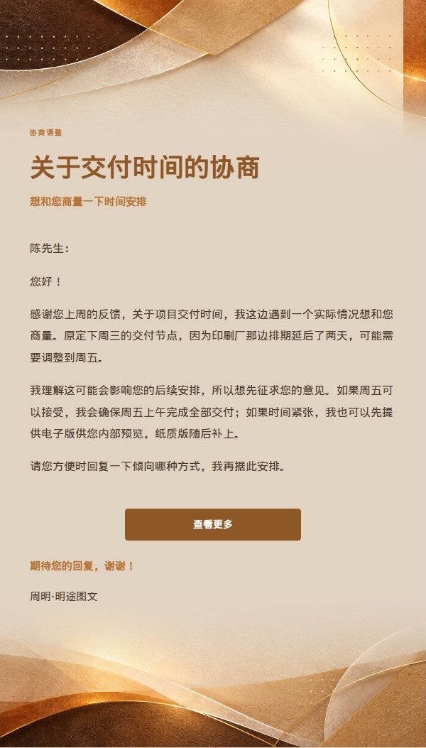 清晰事务型回复·琥珀温暖纸张 2
