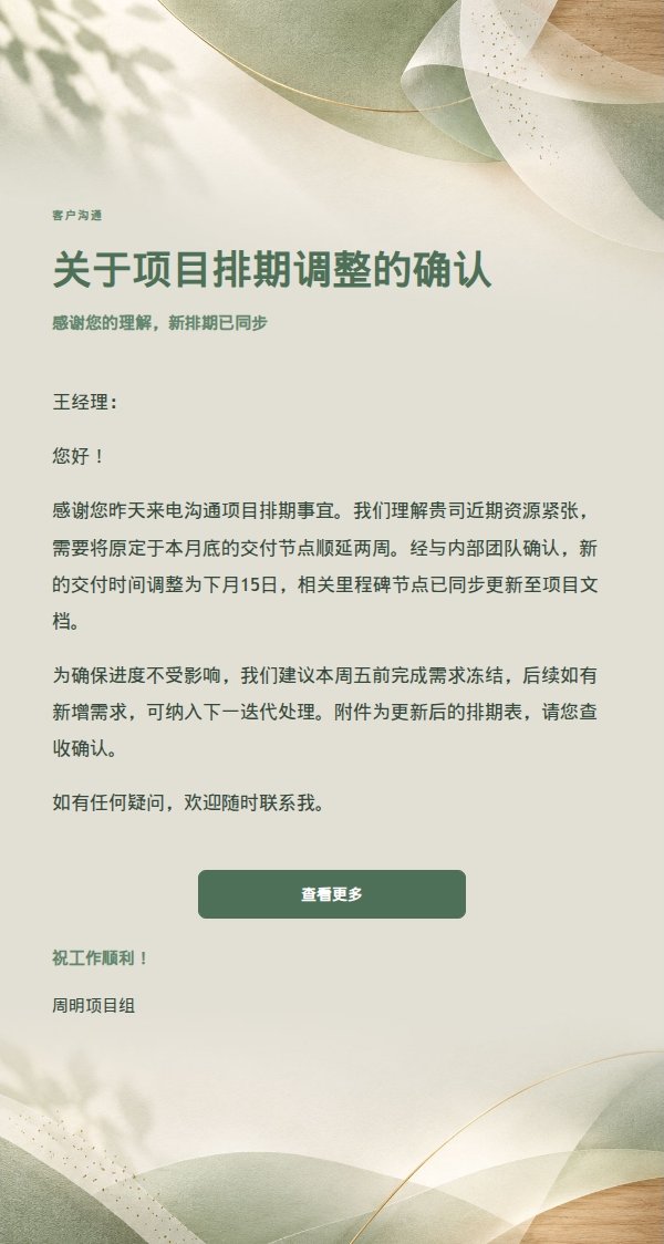 品牌现代型回复·鼠尾草自然留白 2