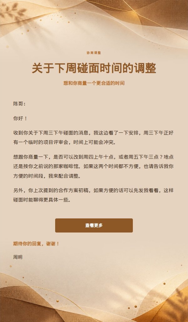 温和友好回复·琥珀暖纸 2