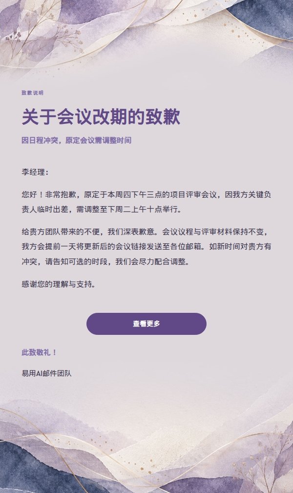 正式稳重型回复·丁香轻纱纸品 2